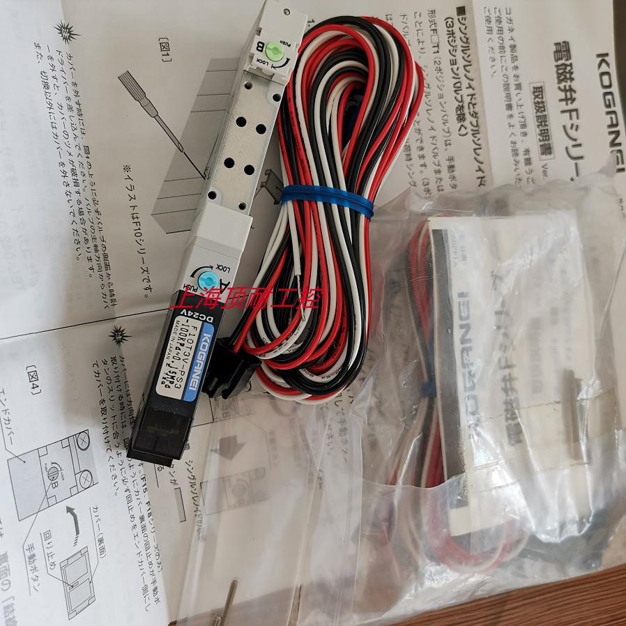 KOGANEI电磁阀F10T3V-PS3 F10 F15 F18系列咨询议价