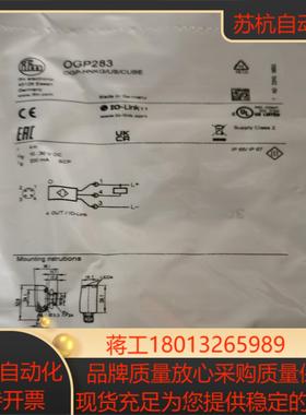 易福门OGP283议价