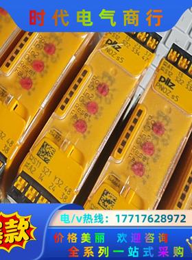 皮尔兹PNOZ继电器PilZ S5 751105 75010议价