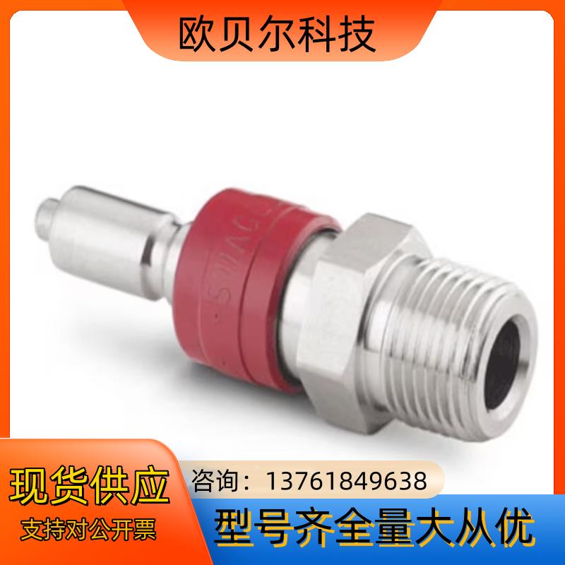 Swagelok 世伟洛克 SS-QC6-D-4PM，带阀门