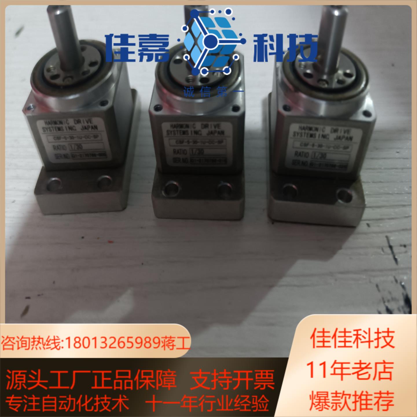 csf-5-30 谐波减速器
