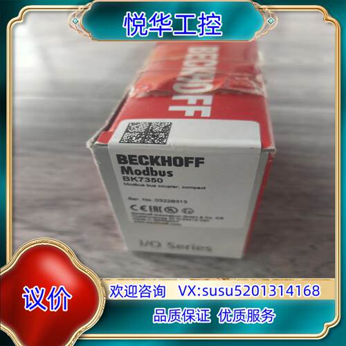 倍福 模块 BK7350 全新未使用议价