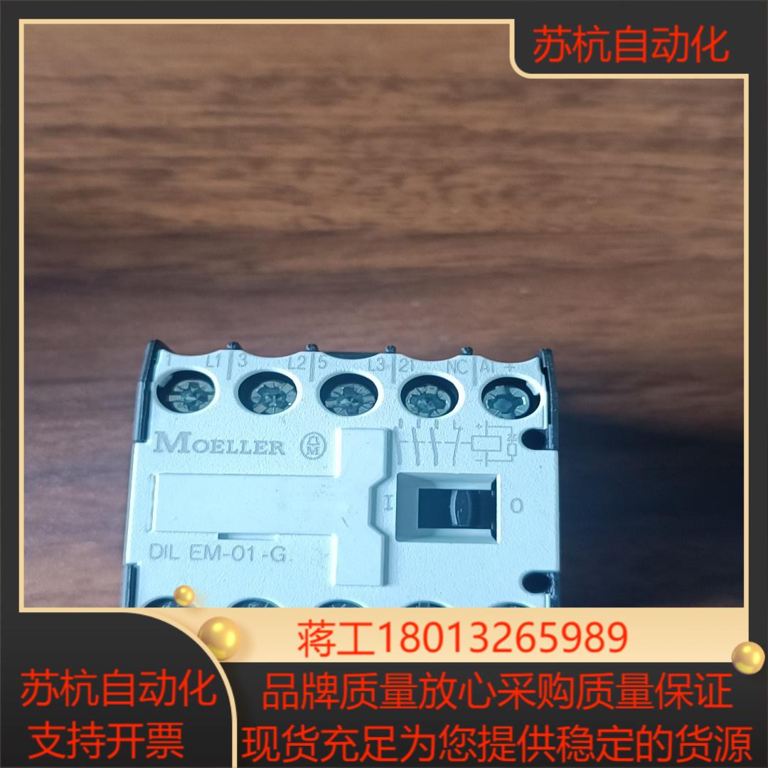 DILEM-01-G接触器全新未使用实拍如图无装