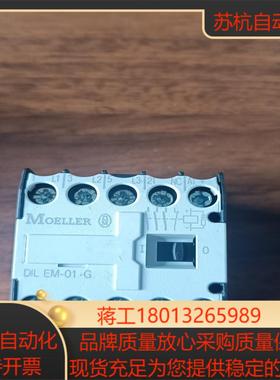 DILEM-01-G接触器全新未使用实拍如图无装