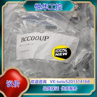 原装 33M 巴鲁夫BALLUFF插头BKS 订货号BC议