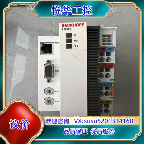 CX8080倍福模块 原装 成色好 功能 无拆修议价