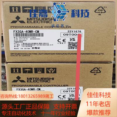 FX3GA-40MR-CM，全新原装PLC
