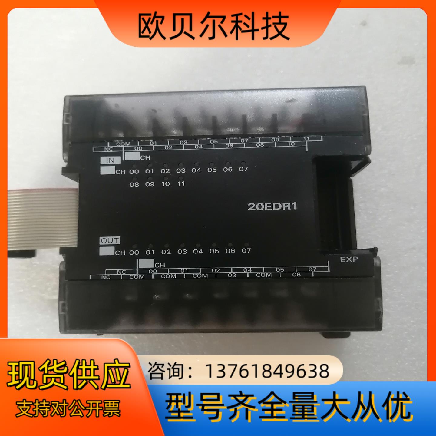 PLC、CP1W-20EDR1实拍图，功能完好！