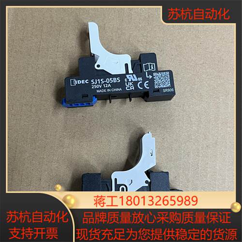 全新和泉继电器底座SJ1S-05B05BS有需