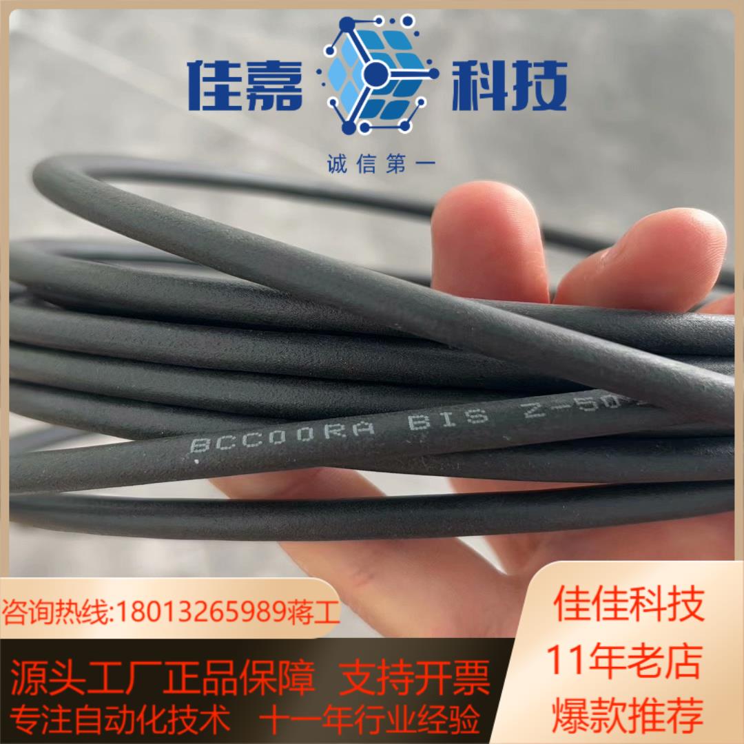 全新巴鲁夫BCC0F7L BIS Z-501-PU1-10/