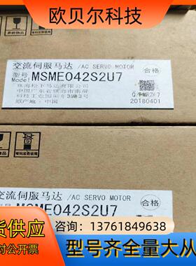 全新  MSME042S2U7    400W伺服电机