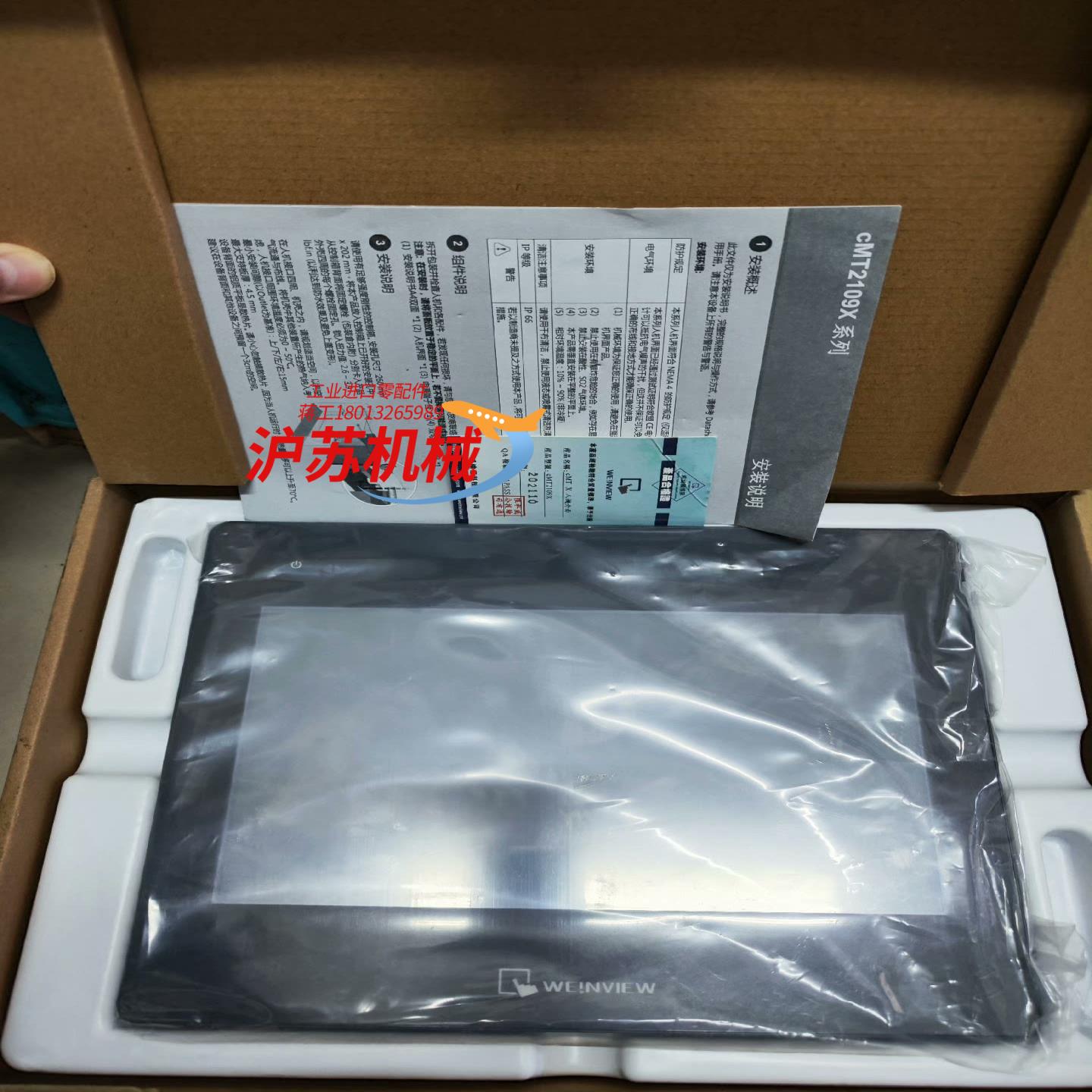 威纶通触摸屏cMT2109X全新原所见即
