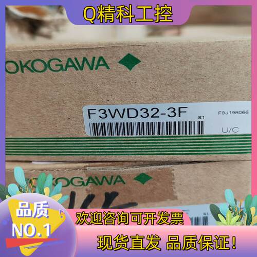 现货横河模块F3WD32-3F全新未用两台便宜处理联系