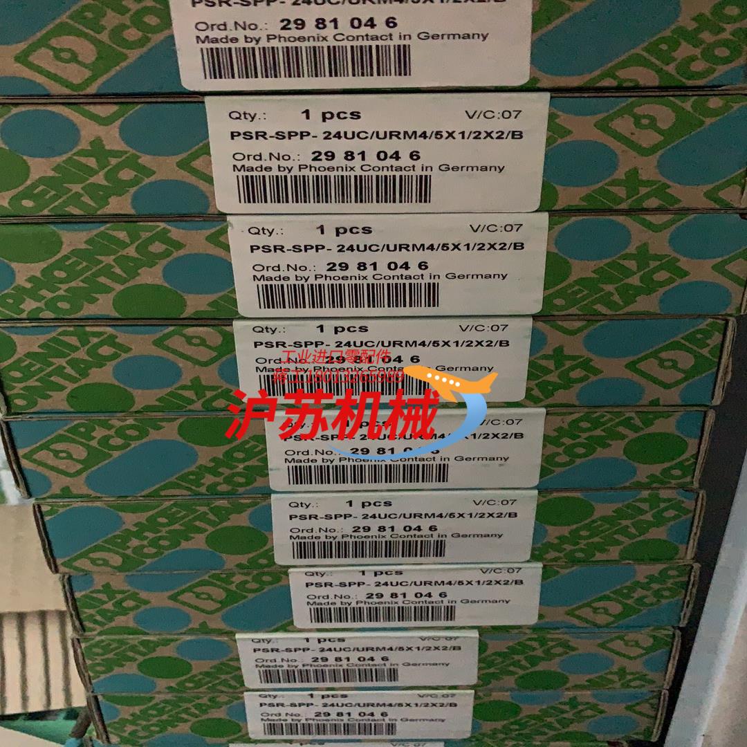 菲尼克斯安全继电器2981046 PSR-URM4-B
