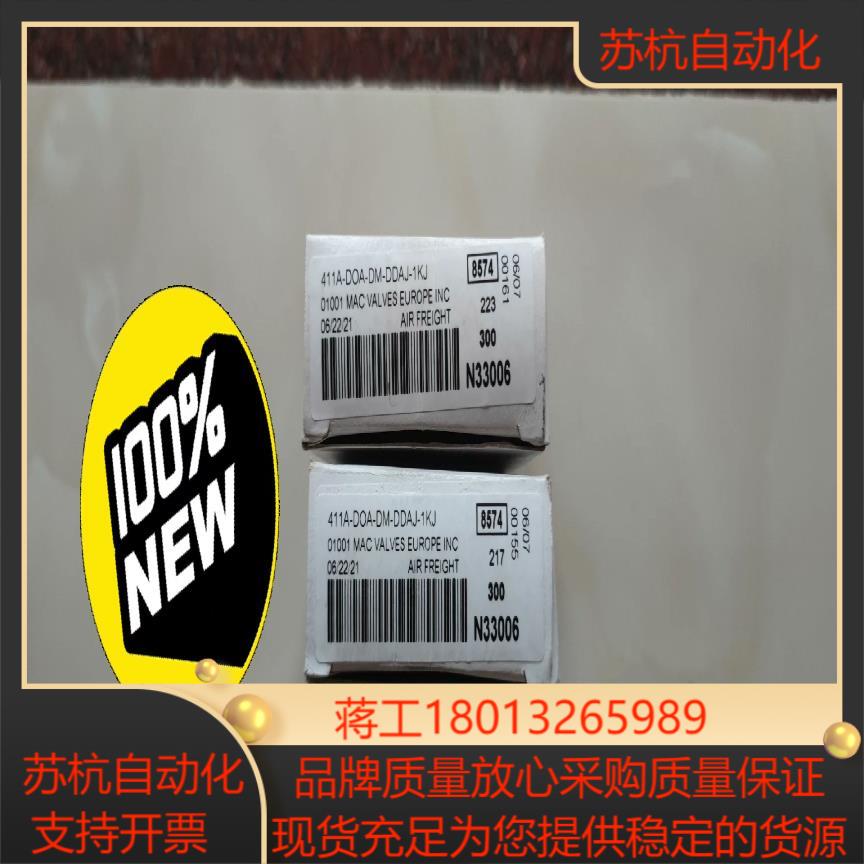 全新原装MAC电磁阀，型号：411A-DOA-DM-DD议价