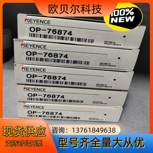 基恩士OP-76874全新原装实物拍摄正品