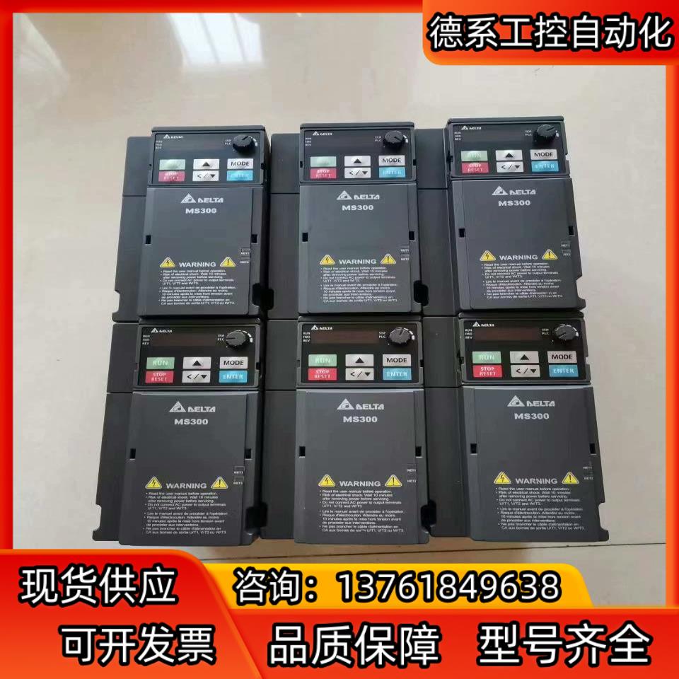 台达MS300系列3.7kw变频器，