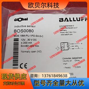 18M 巴鲁夫传感器BOS 1PD 全新原装 正品