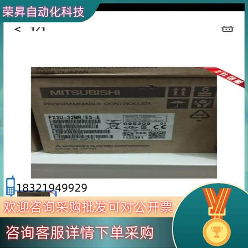 现货出售全新PLC  FX3U-32MR/ES-A出