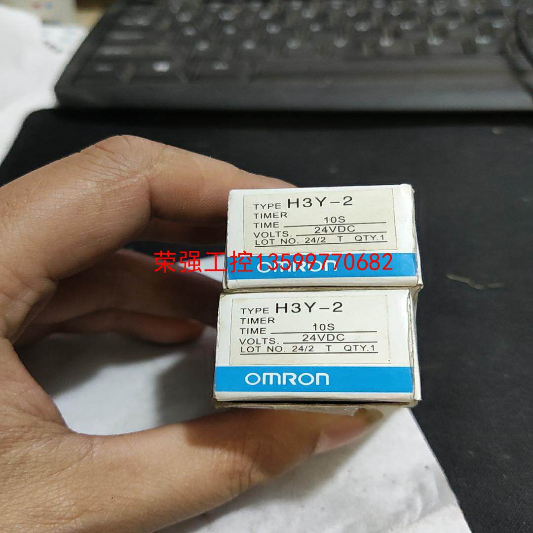 【荣强工控】欧姆龙H3Y-2