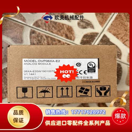 DVP06XA-E2，台达模拟量模块，，全新原装议价