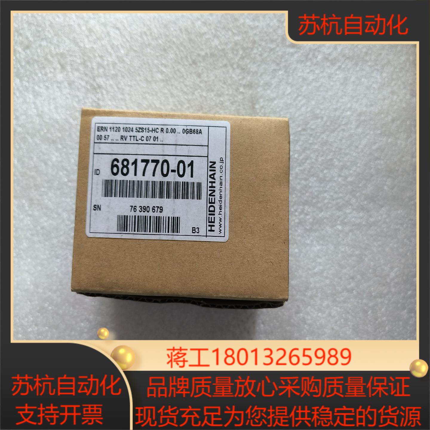 HEIDENHAIN海德汉ERN1120 1024 5ZS1