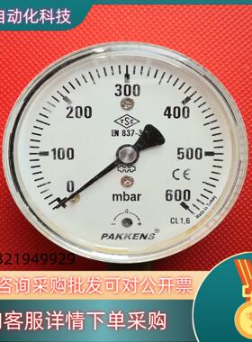 现货0631300118 PAKKENS压力表0-600mbar