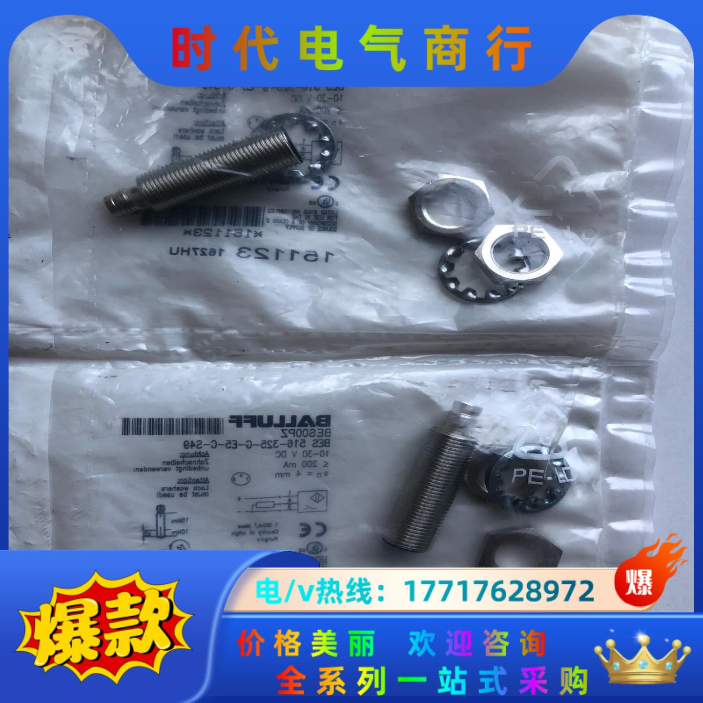 * BES 516-325-G-E5-C-S49 巴鲁夫议价