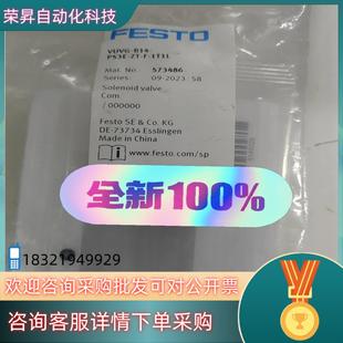AZT T32C B14 现货FESTO费斯托电磁阀VUVG