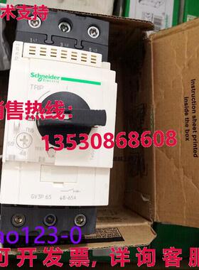 原装供应GV3P65 48-65A 断路器