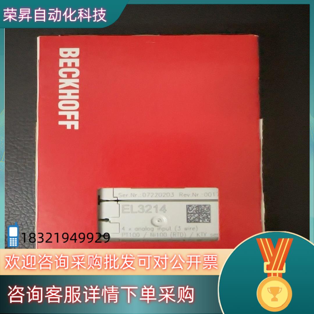 现货倍福EL3214全新 22年 的老板联系 不多了