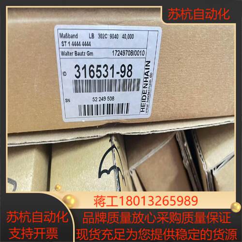 海德汉敞开式光栅尺LB302C全新现货，各种长度。议价
