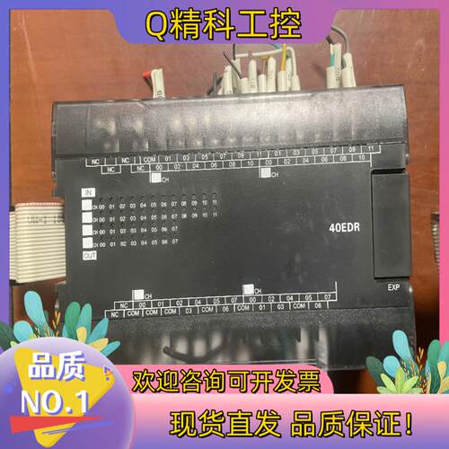 现货Omron/PLC模块 CP1W-40EDR原装大