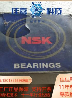 清理，全新NSK恩斯凯6016ZZCM   NS7S