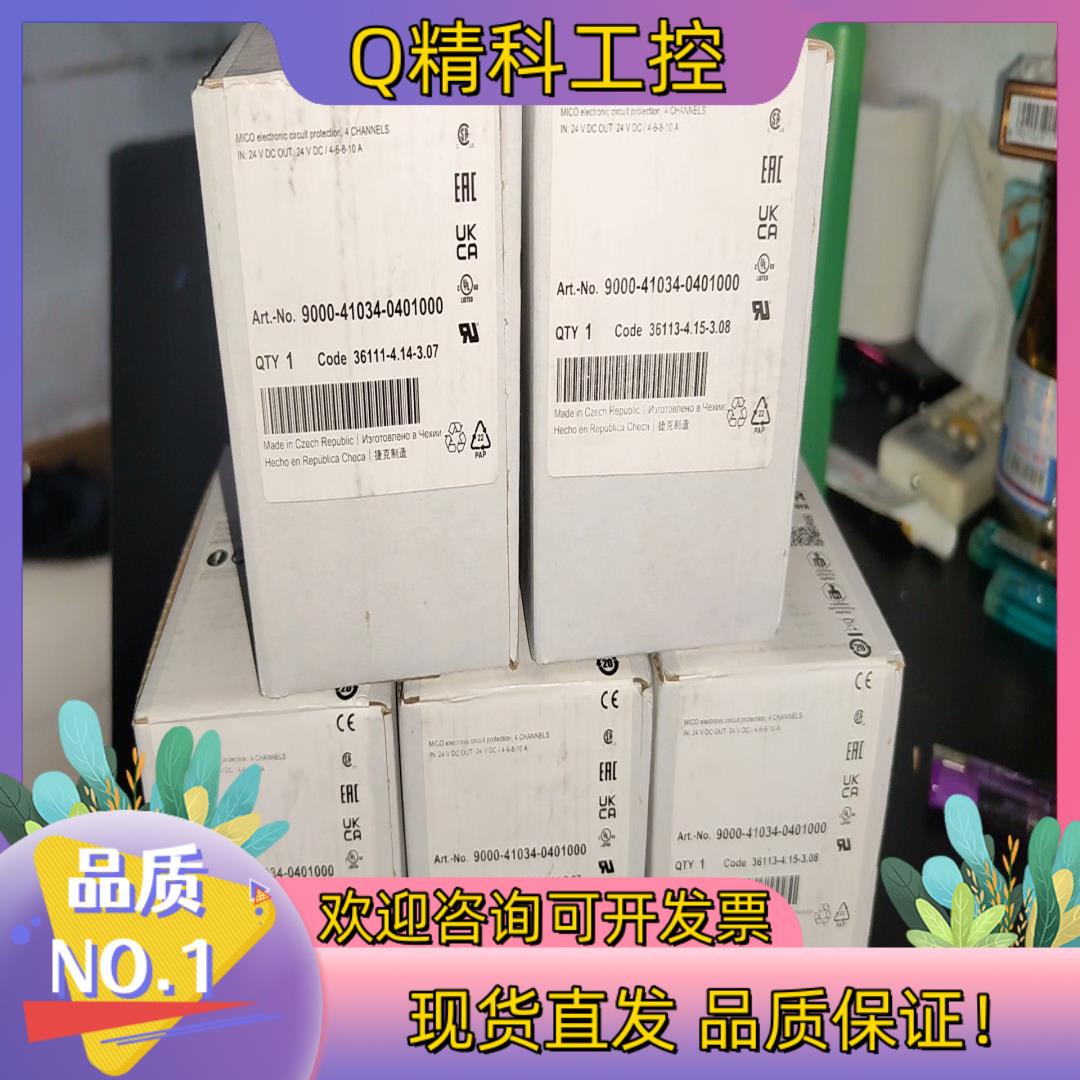 现货9000-41034-0401000  MICO4.10 穆