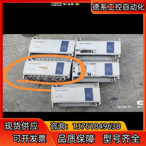 FX1N-24MT-001 三菱模块 实图拍摄 功能正常