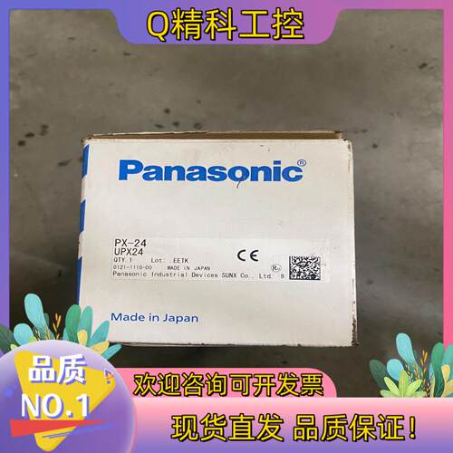 现货px-24 upx24
