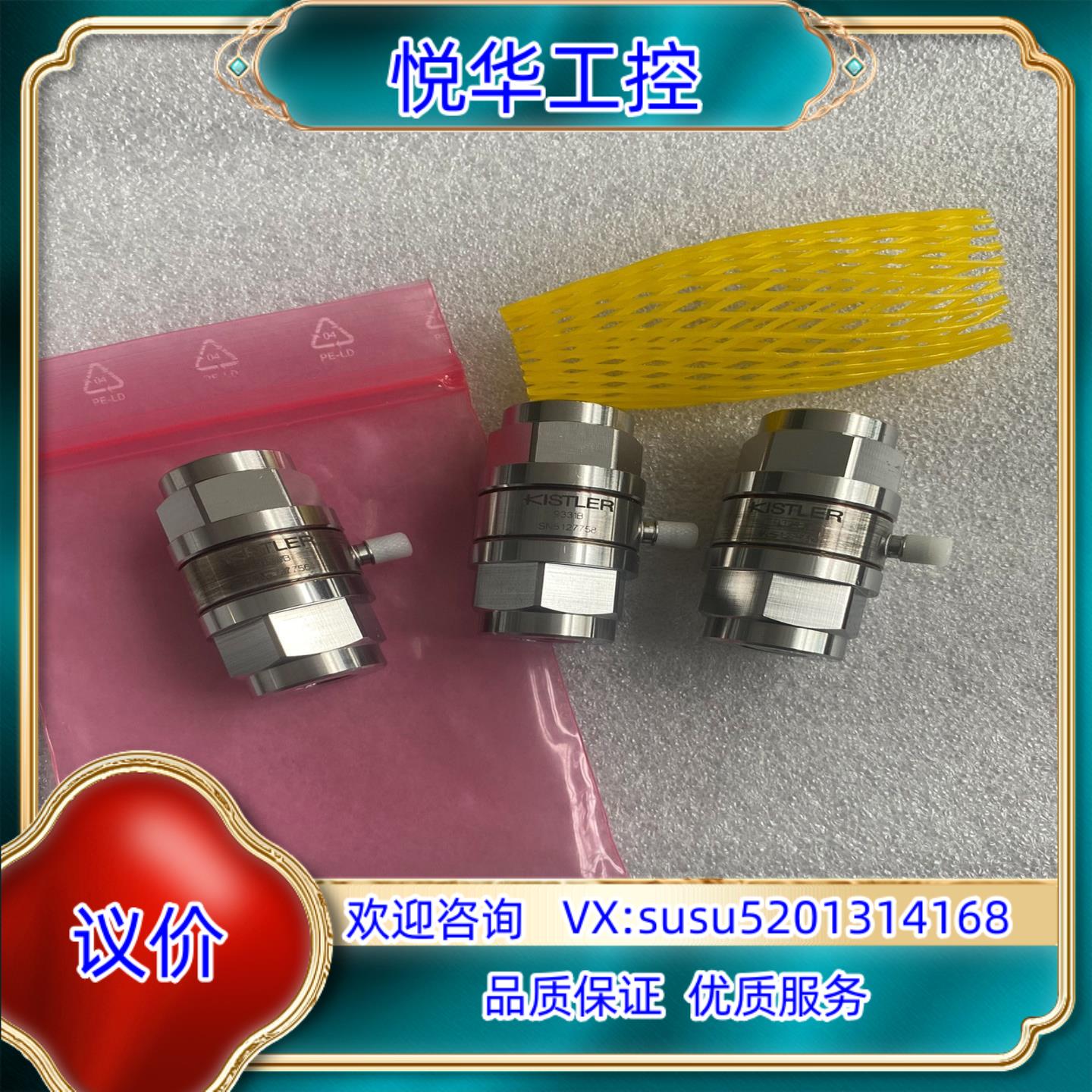 原装KISTLER奇石乐压力传感器9331B 9311B 原装正议价