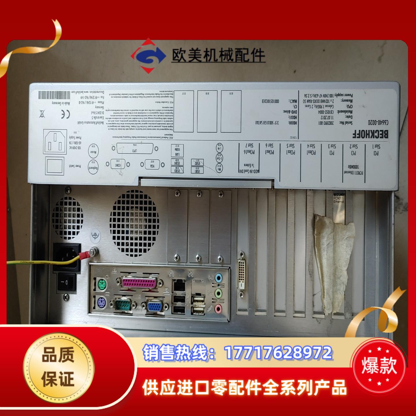 BECKHOFF倍福主机C6640-0020,CP6902-议价