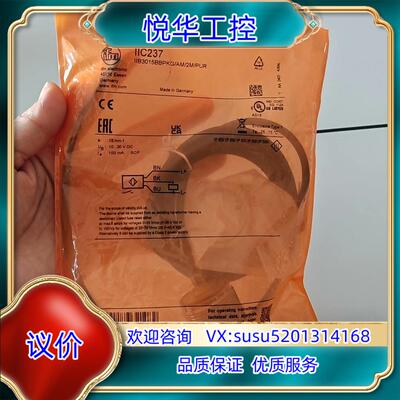 原装易福门电感式接近开关传感器IIC237，原装正品，全新未议价