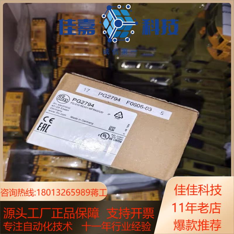 全新原装正品易福门PN7204   2100