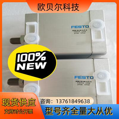 FESTO费斯托气缸ADN-50-40-A-P-A 5363