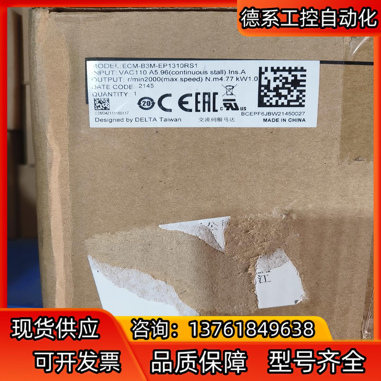 台达伺服电机ECM-B3M-EP1310RS1