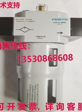 供应原装Festo LOE-1/4-D-MIDI 186479 调节器过滤器,空气润滑器