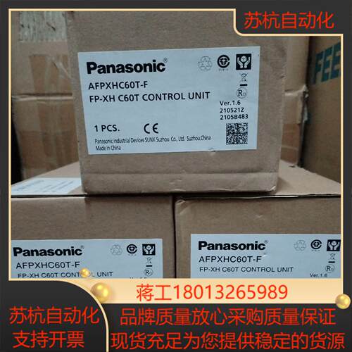 FP-XHC60T  AFPXHC60T-F全新原装正品议价