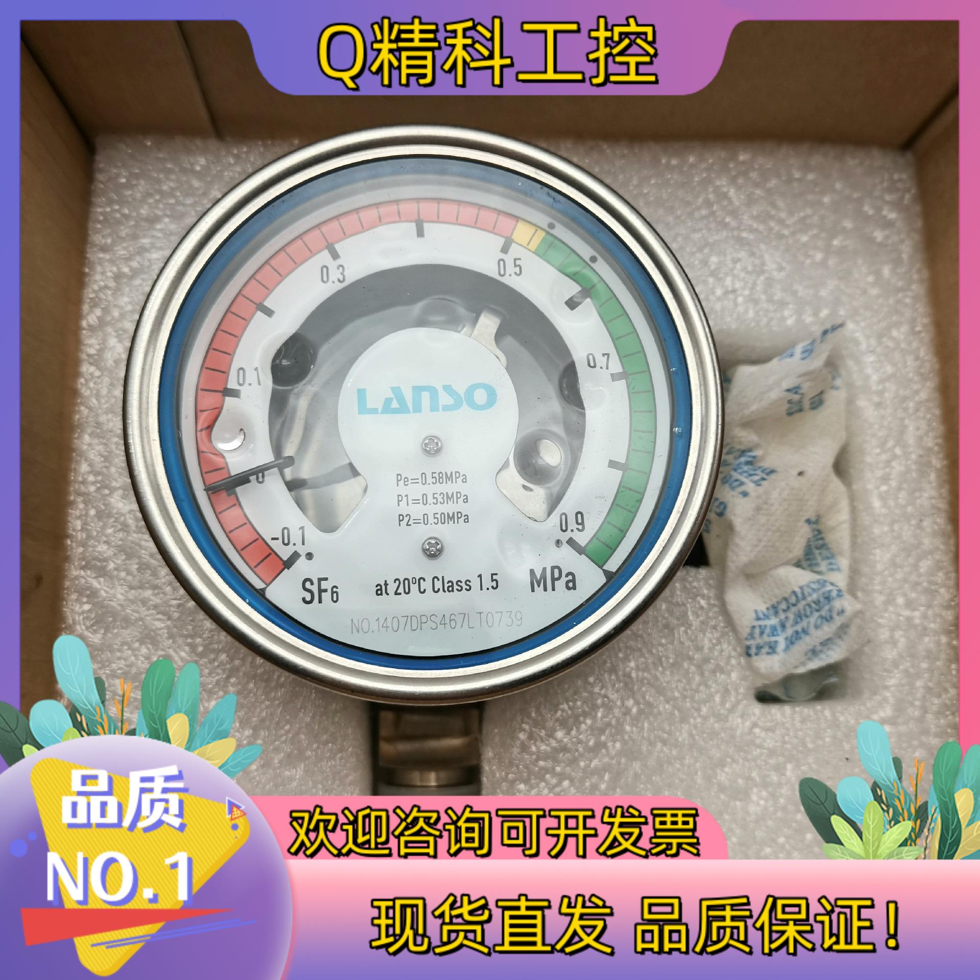 现货ZMJ100PS LANSO朗松珂利密度开关2KL.362.