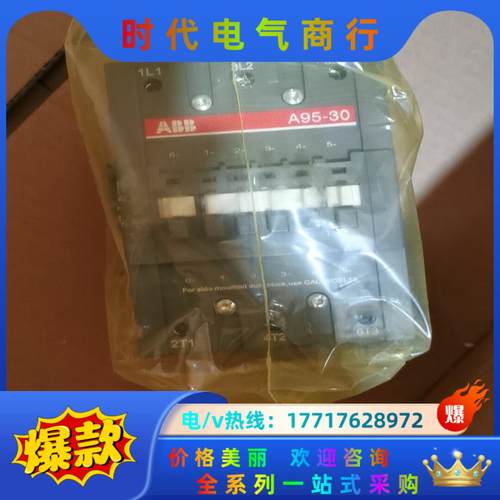 ABB接触器A95-30-11.1SFL431001R801议价