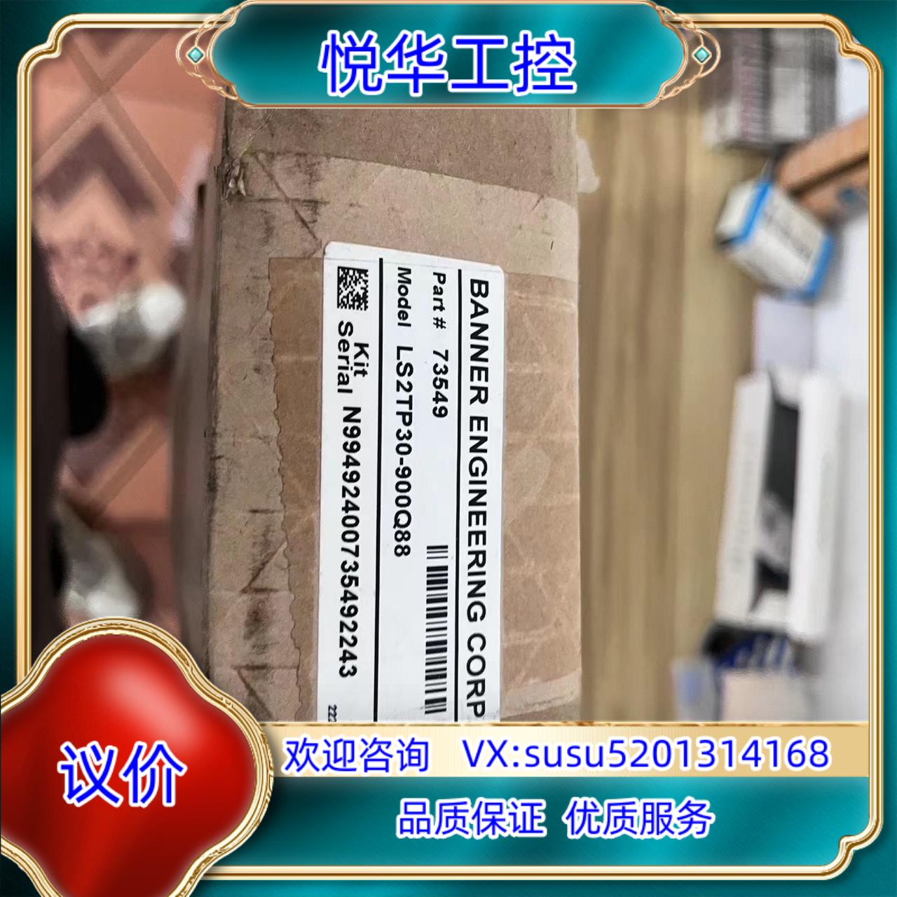 原装BANNER邦纳LS2TP30-900Q88安全光幕,安议价