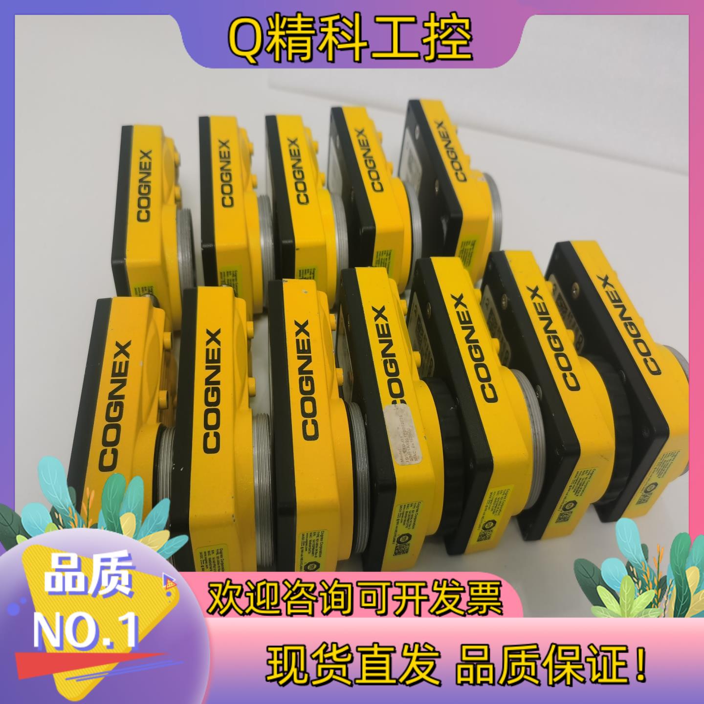 现货COGNEX康耐视 IS5110-01 读码器相机 12个