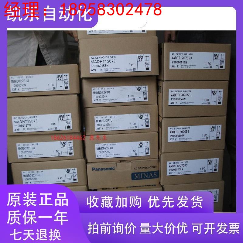MSM012A1E伺服电机全新,质保一年,欢迎询价。